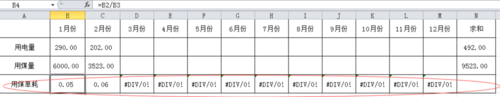 EXCEL表格中的#DIV/0!等符号怎么全部当计算?