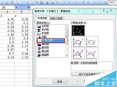 Excel表格数据怎么进性线性拟合?