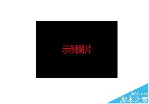 ppt怎么删除图片底色?ppt底色图片去掉的方法