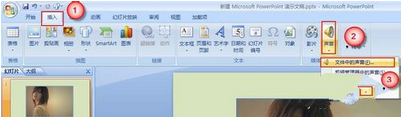 PPT中如何加入背景音乐 PPT背景音乐加入教程