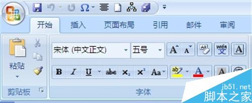 Word2007文档怎么添加背景图片?