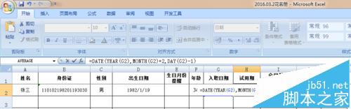 EXCEL怎么根据输入的入职日期自动计算工龄/合同期?