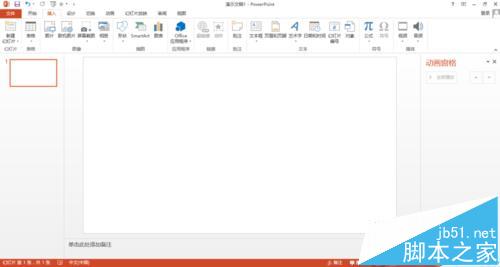 PPT怎么制作四条直线相交的动画效果?