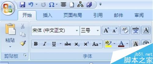 在Word2007文档中如何批量替换呢?