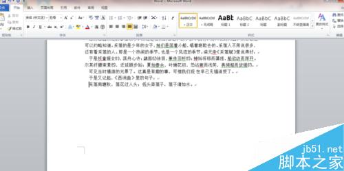 在word文档中如何设置项目符号?