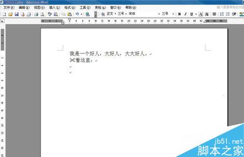 在word中怎么设置快捷键?word快捷键设置方法