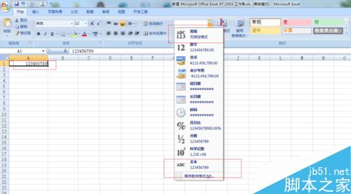 excel超过12位数字如何下拉递增和保存?