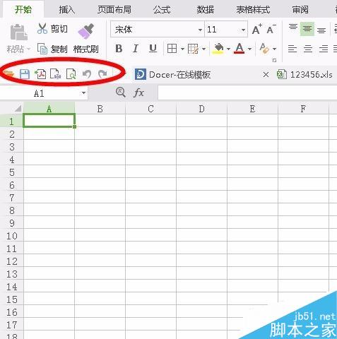 在excel中怎么添加快速工具?