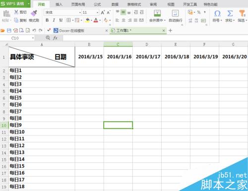 在excel表格中怎么设置始终能看到表头?