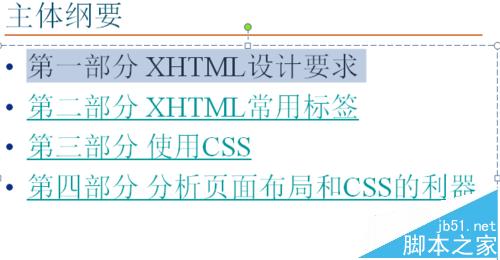 ppt中怎么链接到当前文档的某一页?