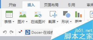 Word在字体下怎么添加下划线?