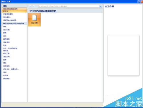 excel工作表标签颜色怎么修改? excel修改工作簿颜色的教程