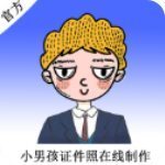 小男孩证件照制作