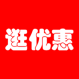 逛优惠