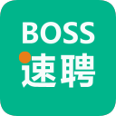 boss速聘