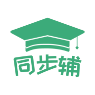 小学数学同步辅