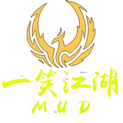 一笑江湖mud