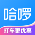 哈啰出行车主下载app正式