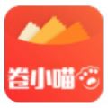 卷小喵优惠券app安卓版