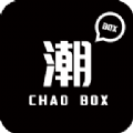 潮box下载正式app