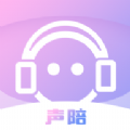 声陪交友app下载正式