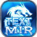 TextMir游戏正式版