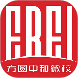 方圆中和微校官方版