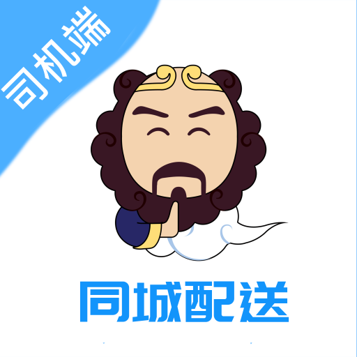 沙师弟司机APP