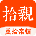 拾亲app