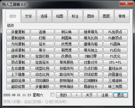 贱人工具箱官方版