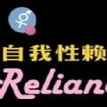 自我性赖游戏正式网站下载正式版（Self Reliance）