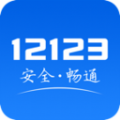 12123减分搜题神器秒出答案软件下载app