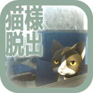 从车窗逃脱的猫汉化版