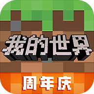 minecraft基岩版