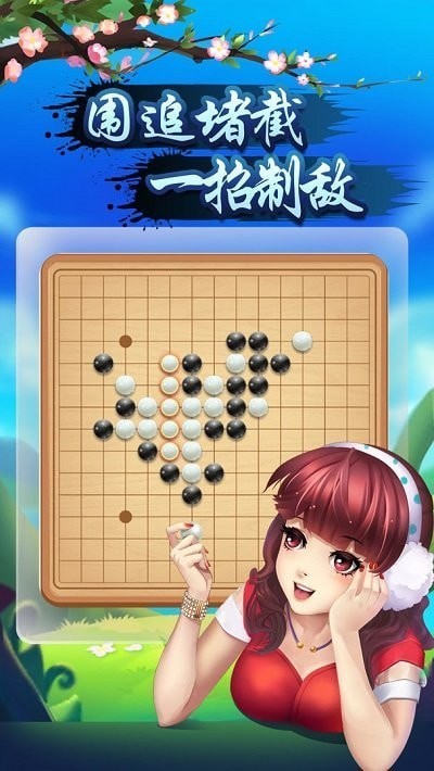 翻转棋