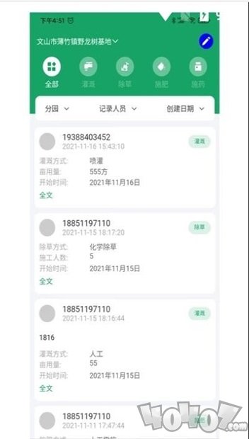 三七通app下载-三七通最新手机版下载v1.0.0