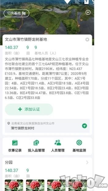 三七通app下载-三七通最新手机版下载v1.0.0