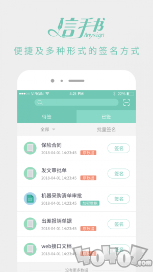 信手书app下载-信手书最新安卓版下载v2.3.0