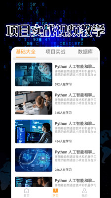 python精品课