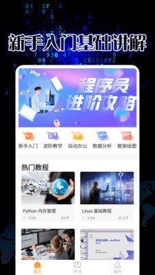 python精品课