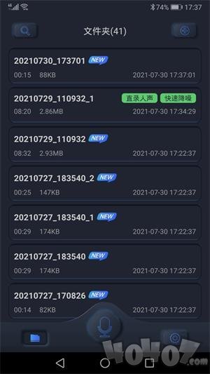 高清录音机安卓版下载安装-高清录音机免费版下载v1.1.11