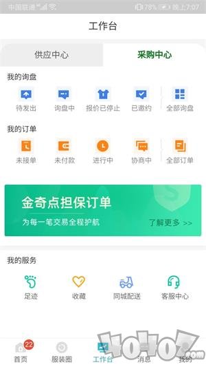 金奇点服装平台安卓版下载-金奇点app下载v3.5.23