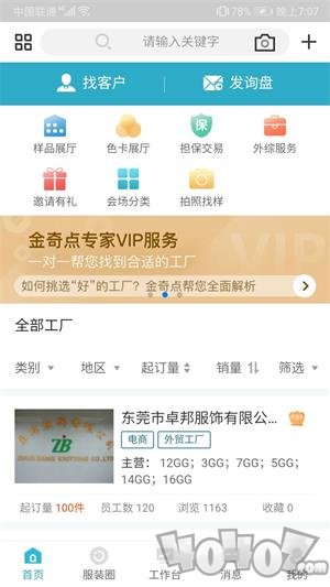 金奇点服装平台安卓版下载-金奇点app下载v3.5.23