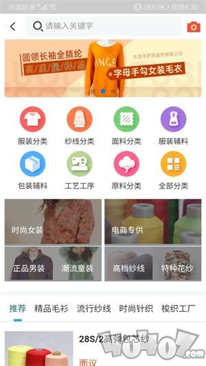 金奇点服装平台安卓版下载-金奇点app下载v3.5.23