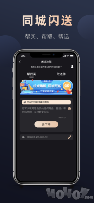 微刷快点app下载-微刷快点最新免费版下载v1.0