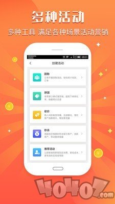 活动田app下载-活动田最新版下载v1.3.1