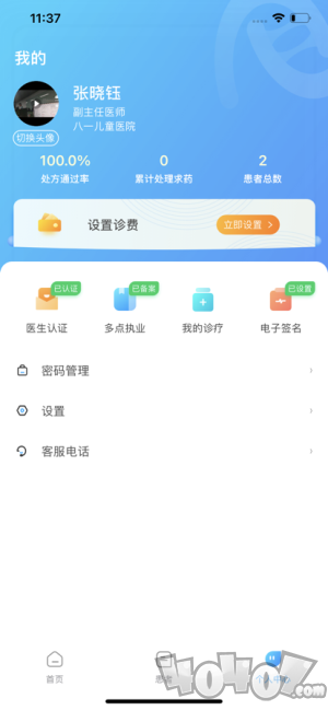 生命汇医生端app下载-生命汇医生端最新版下载v1.0