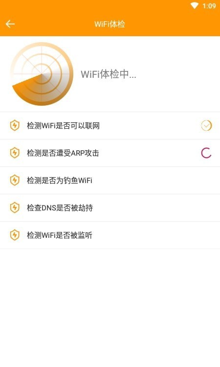 万连WiFi密码