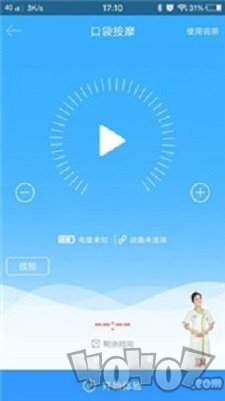 呵护总监app下载-呵护总监最新版下载v3.4.1