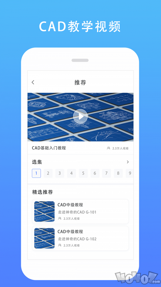 CAD建筑施工助手app下载-CAD建筑施工助手最新版下载v1.0